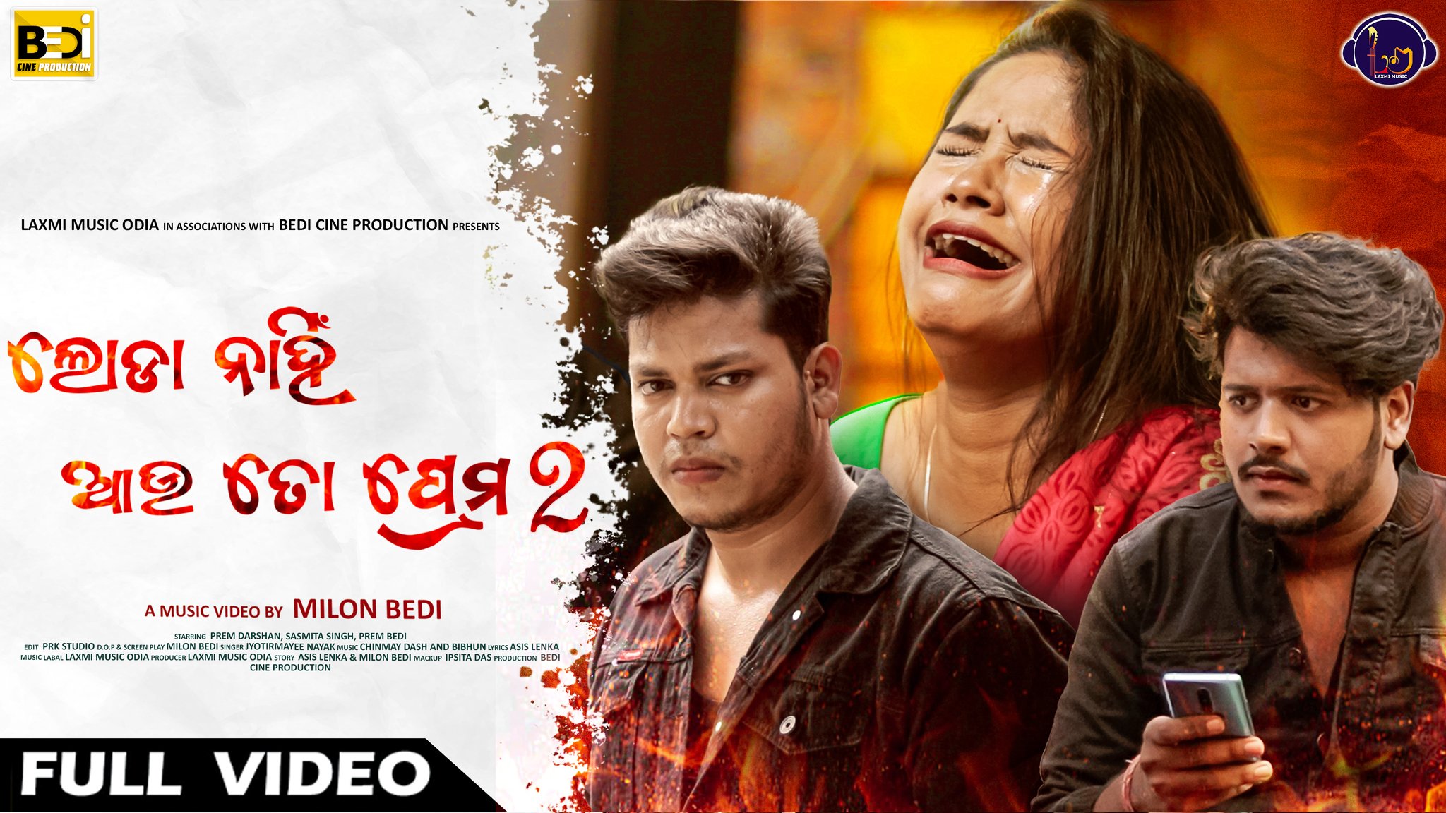 Darshan odia full movie shop