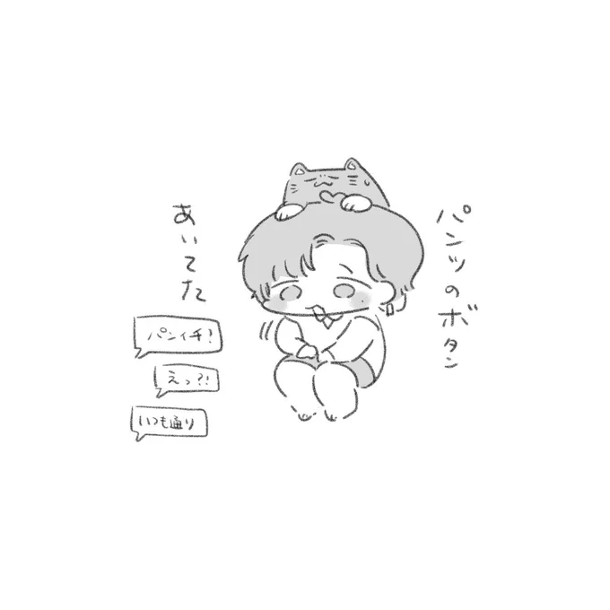 上は着込んでるくせに… 