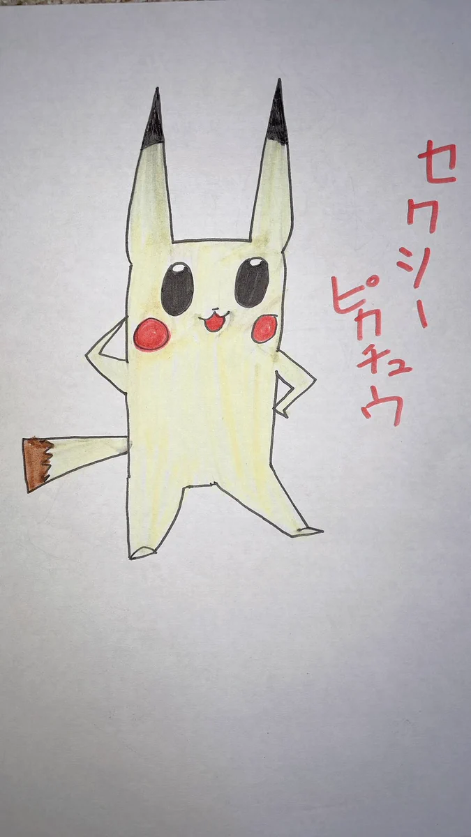 7年ぶりにリメイクされた！セクシーピカチュウのイラストがかわいい！