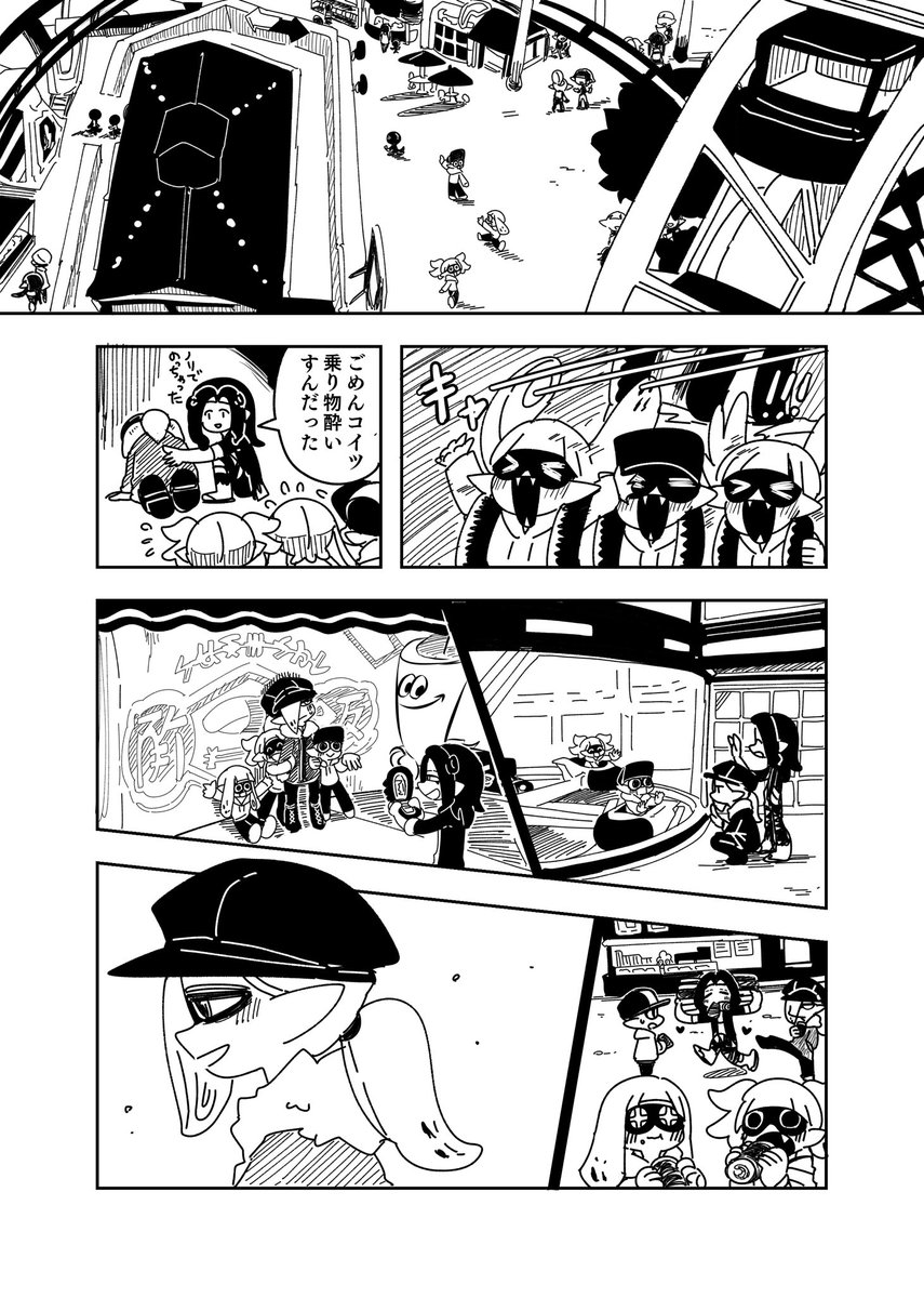 サンプル② 終
次のツリーから通販情報🦑🐙 