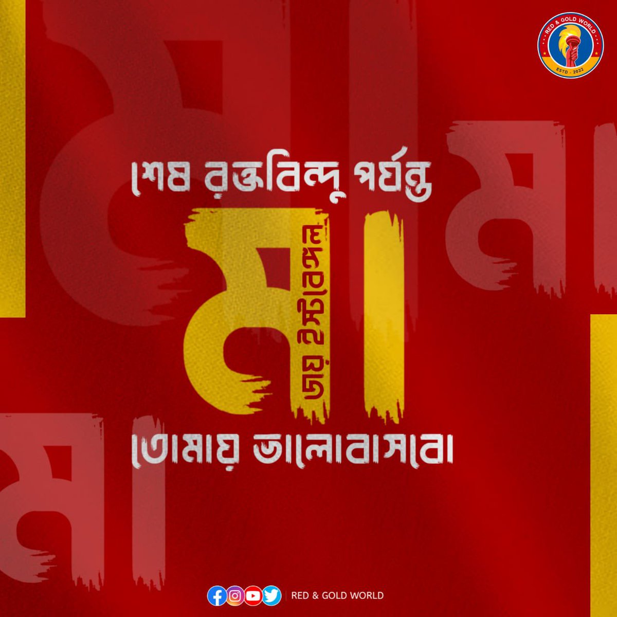 WeAreRGW's tweet photo. Happy Mother's Day ❤️💛
#JoyEastBengal
#wearergw
#KeepSupportingUs https://t.co/1zkmxM1Dyx