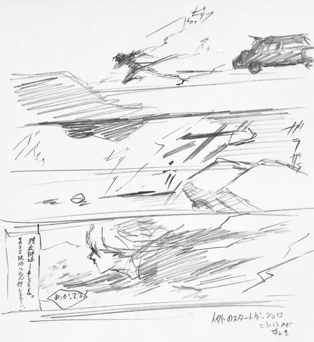 スローモーション⇒光速並の加速  になるのが好き