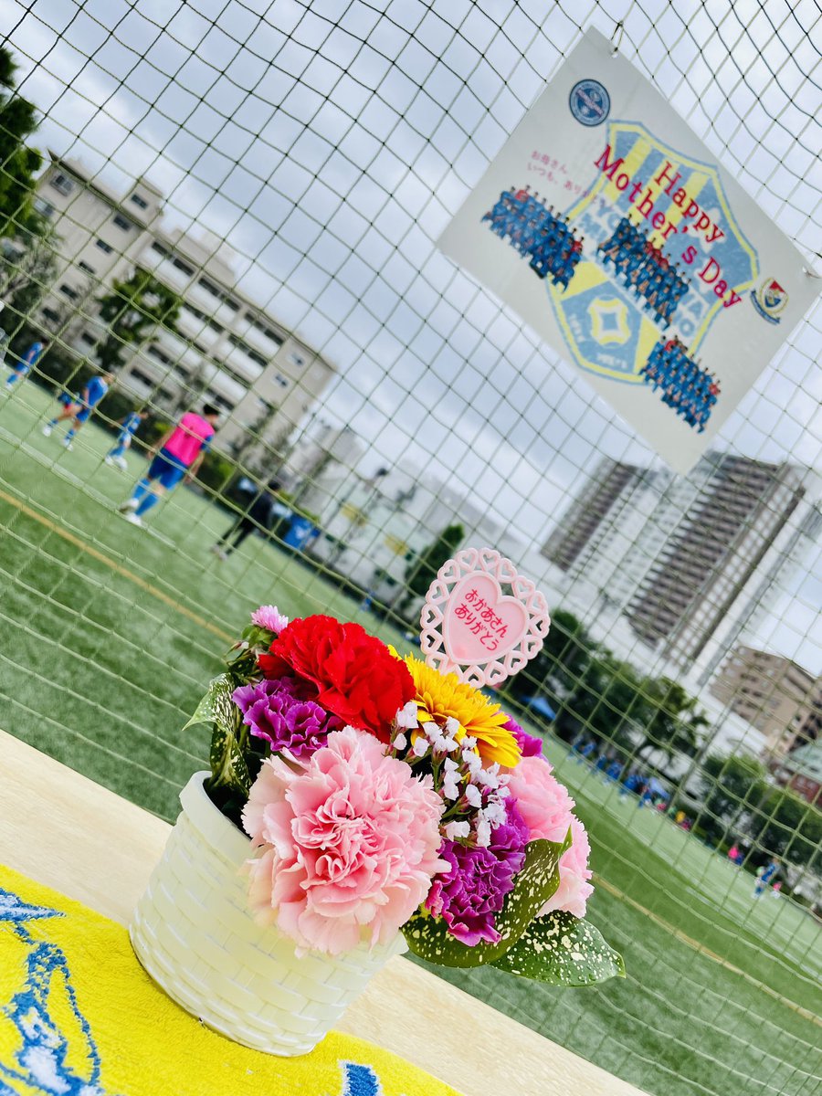 ymfc1939academy's tweet photo. 【U-15】
関東リーグ
2-1 横浜Fマリノス追浜
後半にあげた2得点をしっかり守りきりリーグ戦前期最終節を勝利で飾りました！
沢山の応援ありがとうございました📣
#ymfc1939academy #U15 #MothersDay https://t.co/yW3TanpAG6