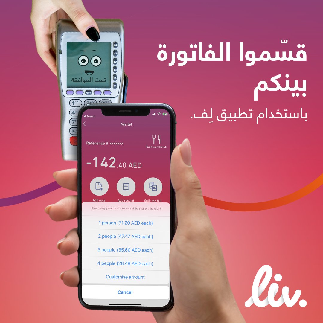 LivBank's tweet photo. مع تطبيق لِف. اصبح بإمكانك تقسيم الفاتورة بسرعة وبدون تعب.  #لِف_بنك_رقمي

With Liv., you can easily split the bill, and enjoy a hassle-free experience.  

#LivDigitalBank #SplitBills https://t.co/cNxXkMFHni