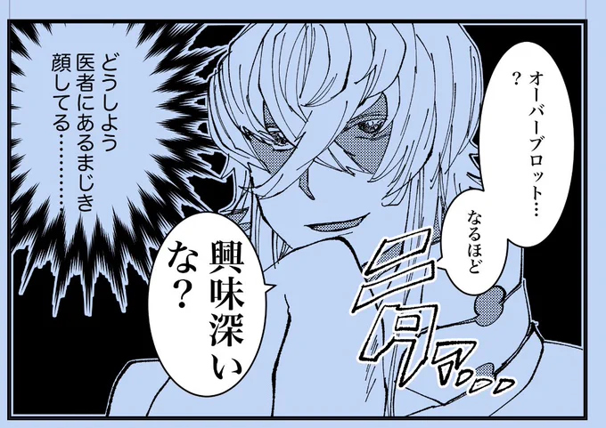 出てきたツイステFGOクロスオーバー