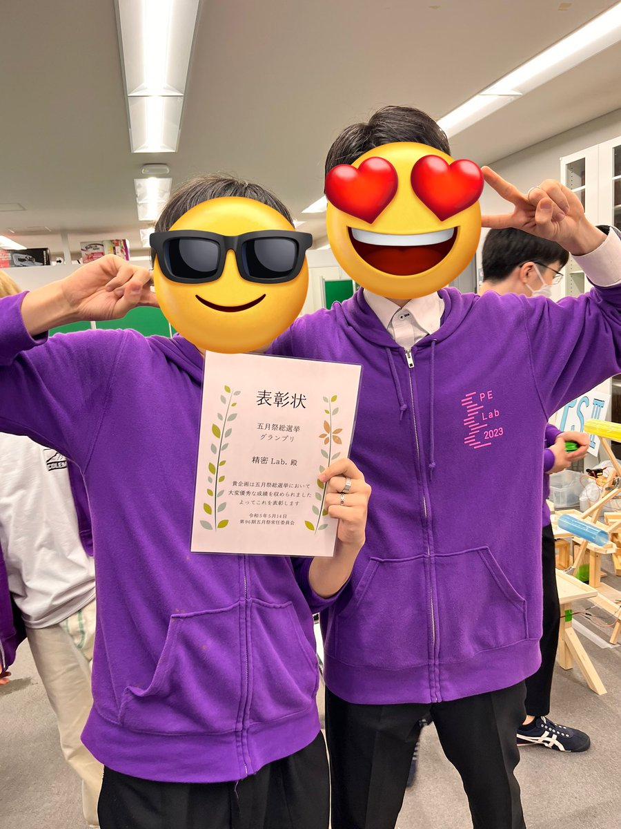 pe_mayfes's tweet photo. なんと精密Lab.は、五月祭2023のグランプリ賞をいただきました！🎊

お越しいただいた2400人の皆様には感謝しても仕切れないくらいです！🥺

2月ごろから準備を始め、うまく行かないことばかりでしたが、頑張った甲斐がありました！😭

来年も連覇を目指します！🔥
#五月祭2023
#精密Lab https://t.co/6dcbB324fp