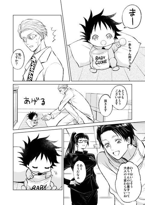 『あげる』 みんなめーちゃんに会いたかったのです #五伏