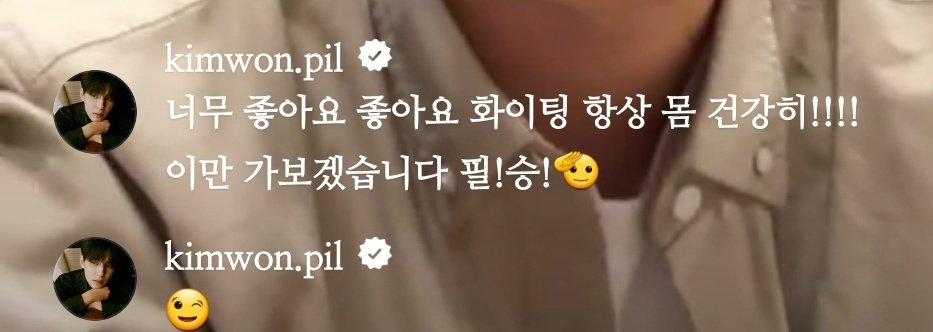 영혀니 인스타 라방에 
원필이 댓글ㅠㅜㅜㅠ
아눈물나