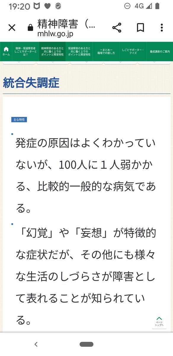SOS18551264's tweet photo. 統合失調症等の原因は宇宙人🌌🛸👽です❗🌌🛸👽は人間や動物の体を使って生きています❗この事を🌌（←特にコレ）🛸👽は隠しています❗🗾←🏢🌌⏰19:15🌌🛸👽が声音（幻聴☓）を、出してウルサイので🏥の💊眠剤等を飲みました。🌌🛸👽に脳身体を使われて困っている人、家族等が🏥🏢🏘️等に大勢います❗ https://t.co/VWBgFtzmoy
