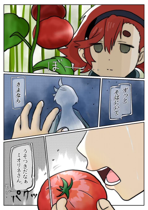 空っぽな毎日
#水星の魔女 #スレミオ 
