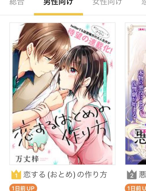 (男性ランキングの方2日連続1位でした…!嬉しい〜ありがとうございます!🙏) 