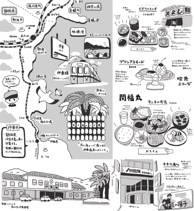 伊東に泊まったときのスケッチ🖋