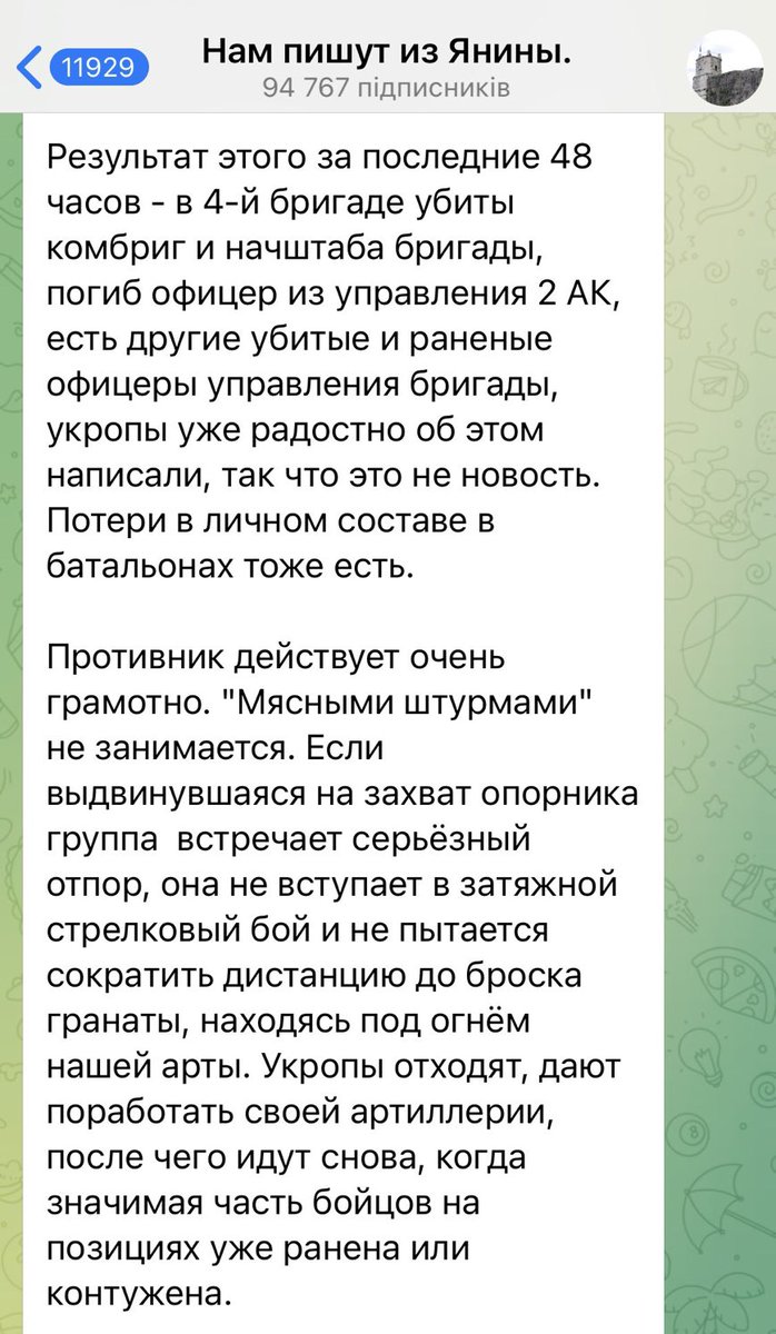 BrennpunktUA's tweet photo. Der 🇷🇺Fernmeldeoffizier #Morosow schreibt, daß AFU🇺🇦 das Hauptquartier seiner 4. Brigade, das sich in der Nähe von #Bakhmut befindet, getroffen haben. Der Brigadekommandeur &amp; der Stabschef wurden getötet. — Er behauptet weiterhin, daß #Wagner den Standort von RF🇷🇺 verraten hätte. https://t.co/3wTOFwzGOc