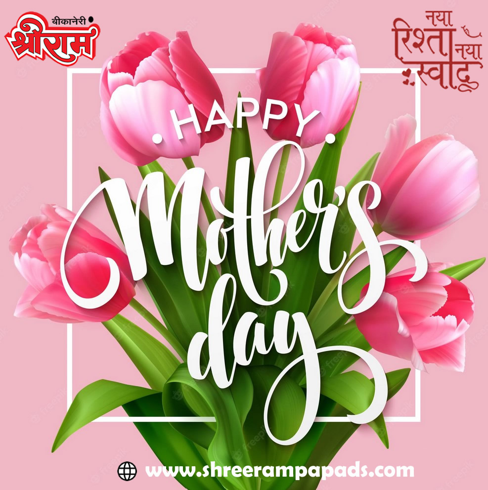 Happy Mother’s Day to all the lovely, loving moms…!!!
#mothersday #mother #motherhood #motherday #motherlove #mothernature #motherdaughter #motherhoodunplugged #motherteresa #mothers #mothersdaygift #mothersdaygifts #mothersdayspecial #motherspride #mymom #mom #mummy #momlife