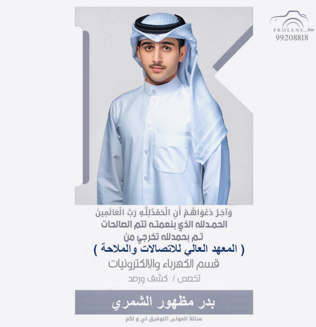 bdran_98's tweet photo. -
الحمدلله مّن قبل و مّن بعد 🎓 https://t.co/LMupZt1ltC