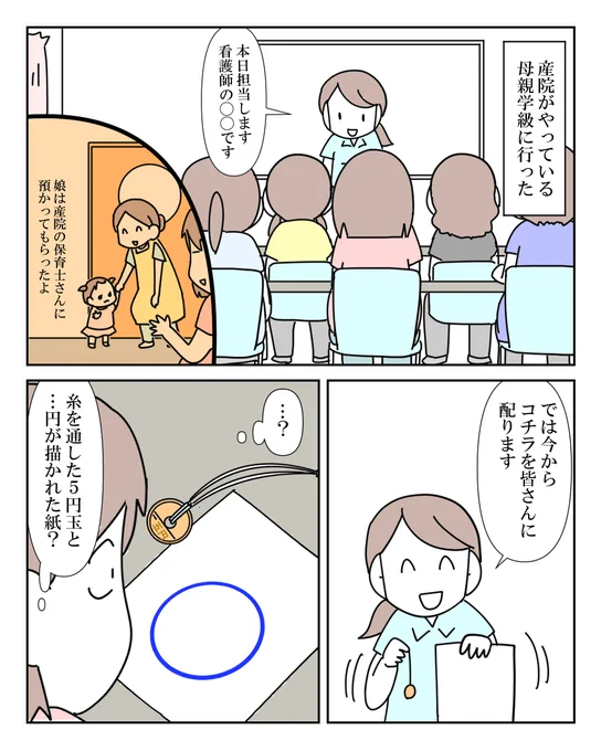 「心を開いてください」と言われた妊婦①

 #漫画が読めるハッシュタグ #漫画がよめるハッシュタグ #妊娠 #妊婦 #育児 #育児絵日記 #コミックエッセイ 