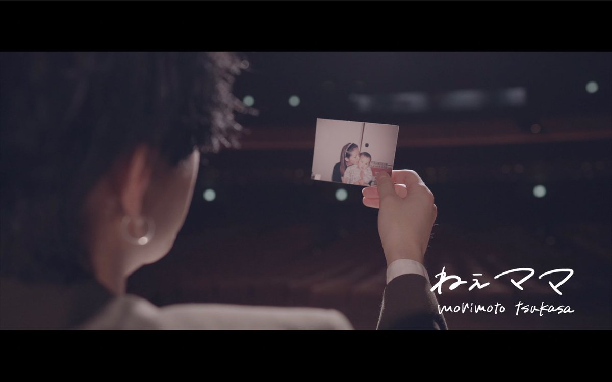 いつか会えなくなる時が来ても
変わらない この想い
あなたの元に産まれて良かった

#ねぇママ #森本爵 

世界中のママへ贈るうた
5/14本日リリースとなりました💐

そしてサプライズで
ママを呼び出してMV作ってみた😉

こちらよりfull ver.公開
☞ youtu.be/NO2C4XTx0Kk

#母の日 #サプライズ