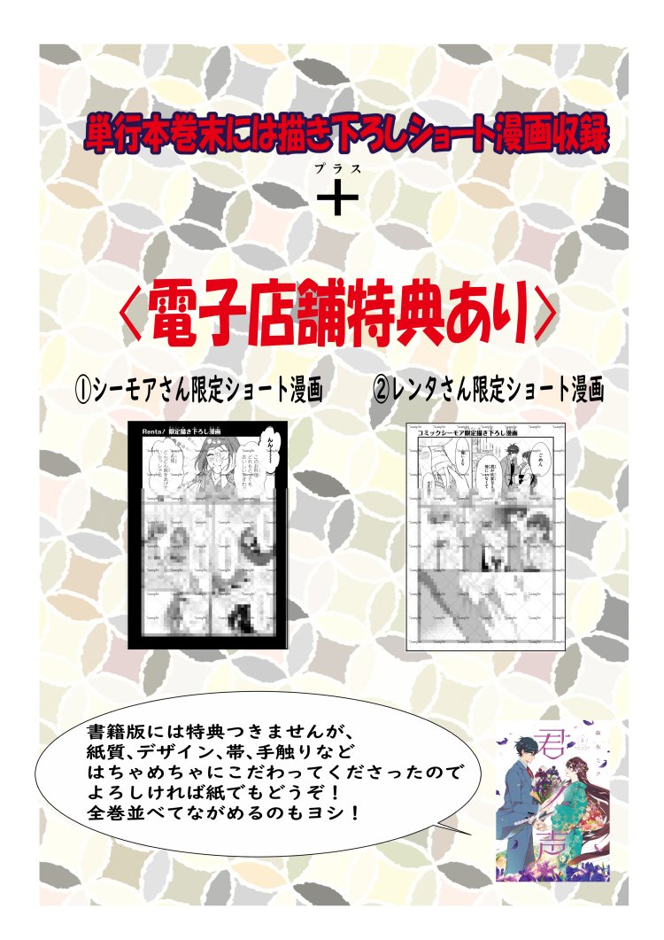 明日～!明日でごさいますwww
#君ノ声 