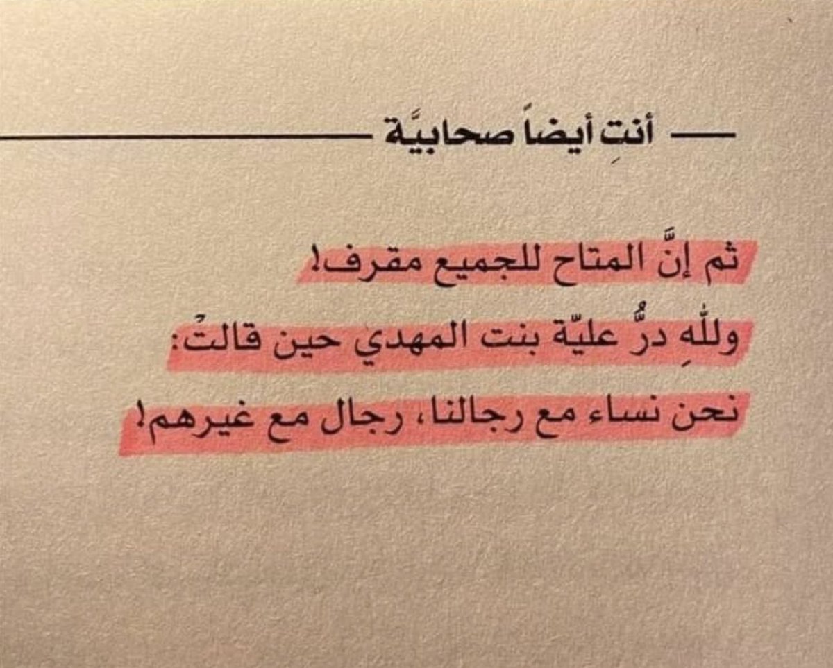 adhamsharkawi's tweet photo. المتاحُ للجميعِ مُقرِف! https://t.co/q79quZPEy8