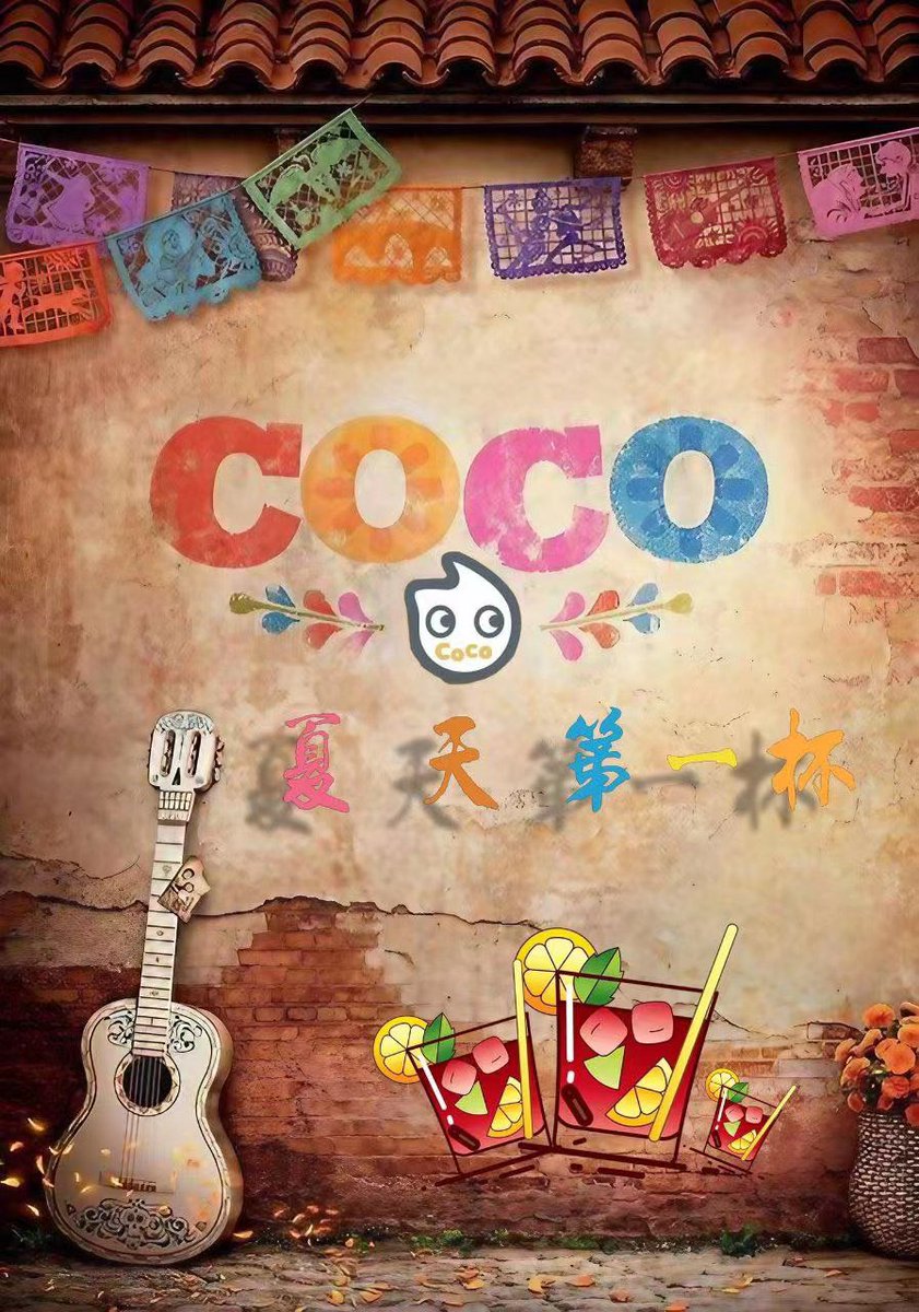 #DYOR 🎉重大新闻即将到来
感谢$TaikuLa大哥关注我们
$CoCo是Arb链上第一个以奶茶系列为主题的MEME代币。🤤🤤🤤
🤯在一个炎热的夏日，$CoCo随机选择400名幸运中奖者，共同赢得价值2000U的空投代币！
✅ 跟随
<a href="/CoCocoinARB/">CoCo</a>
✅ 填写下面的表格链接
jinshuju.net/f/sZ9oEI