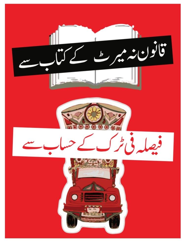 MArmaanAwan's tweet photo. عدل و انصاف کے قاتل منصب پر بیٹھا یوتھیا منصف!
#ملک_جلاؤ_ضمانت_پاؤ https://t.co/0TNiVFVMHE