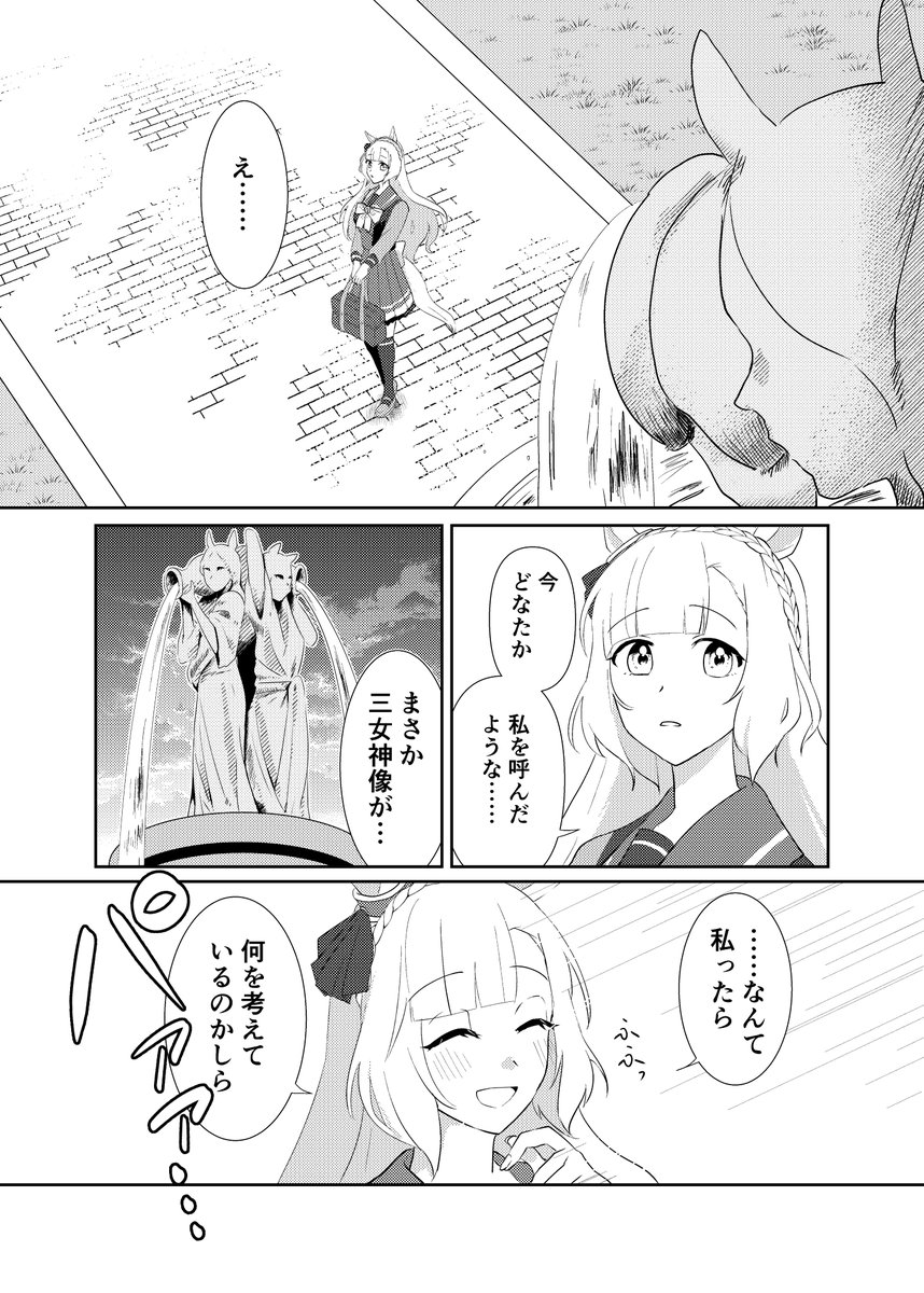 【プリステ30R新刊サンプル】
5/28のプリステ30Rにて頒布予定のアルダン中心メジロ家本です
ツリーに部数アンケートを繋げるので、ご協力お願いします(1/2) 