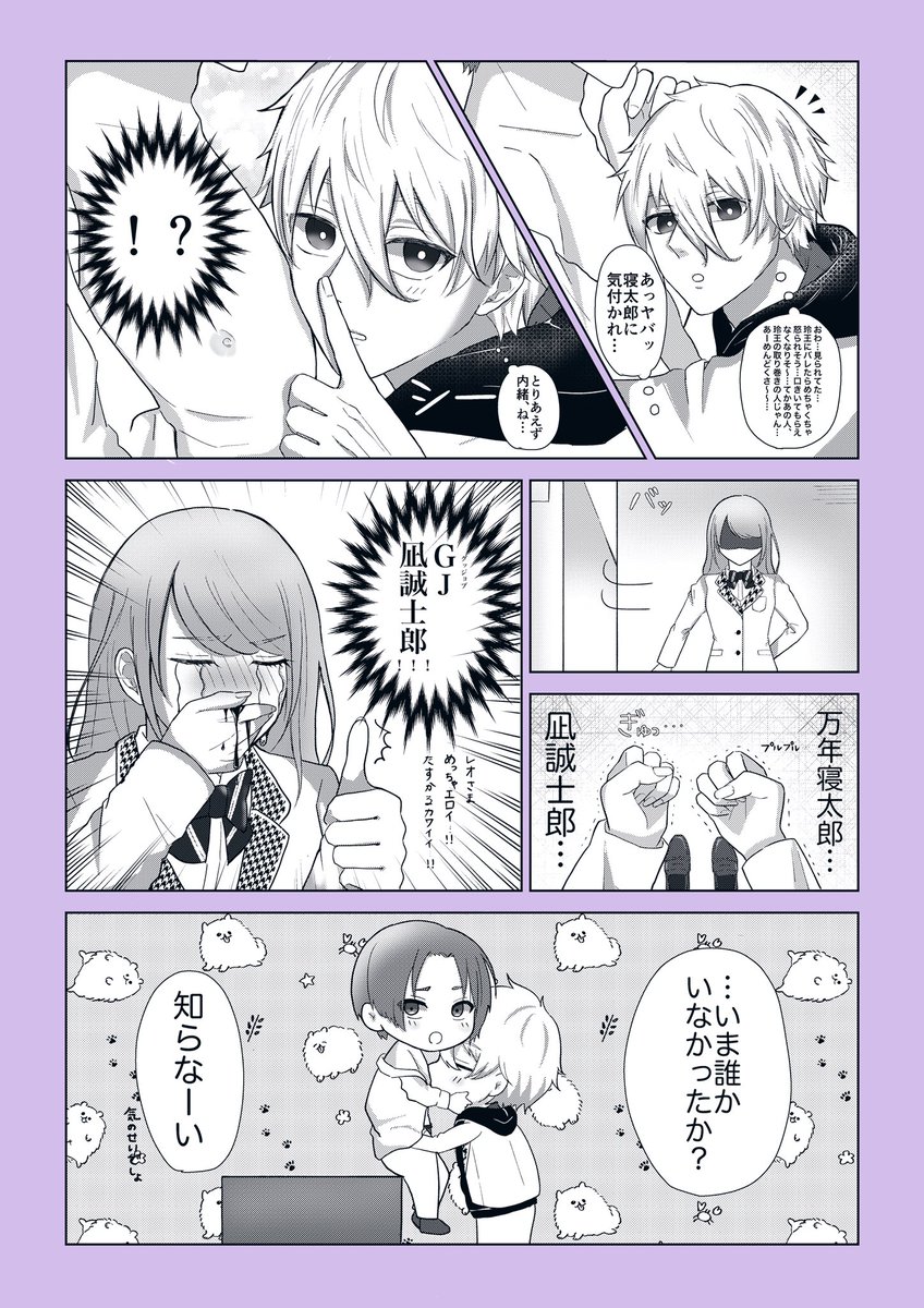 ngro / なぎれお
ハクホ~高校に通う女生徒が凪玲の
イチャつき現場に遭遇する漫画
⚠️捏造モブ女生徒と微背後注意 