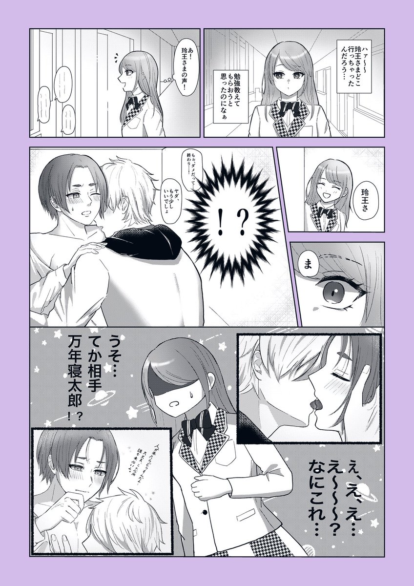 ngro / なぎれお
ハクホ~高校に通う女生徒が凪玲の
イチャつき現場に遭遇する漫画
⚠️捏造モブ女生徒と微背後注意 
