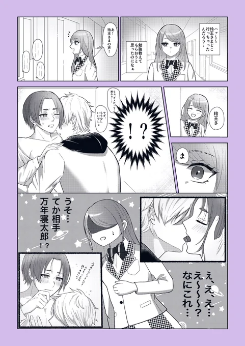 ngro / なぎれお
ハクホ~高校に通う女生徒が凪玲の
イチャつき現場に遭遇する漫画
⚠️捏造モブ女生徒と微背後注意 