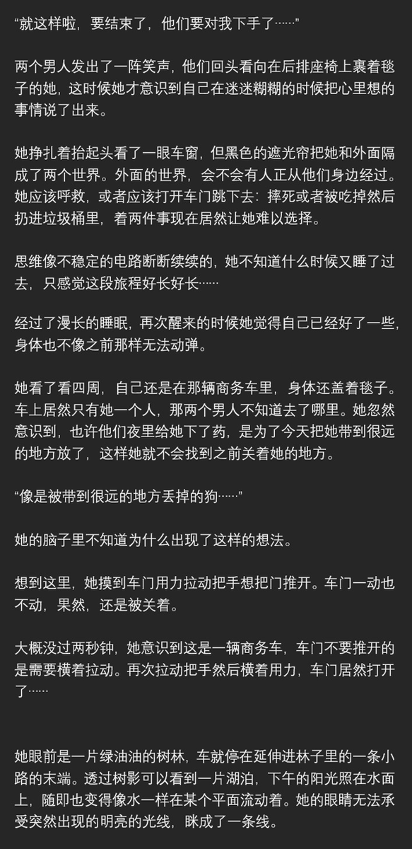 SeanHoGhost's tweet photo. 幽禁 第十二天
这是最后一章了，不知道有多少人看到这篇文，也不知道你们是不是喜欢。反正，还有很多啦，我觉得总会有你们喜欢的，会继续发，等我想好要发哪一部。 https://t.co/pBOvYlPhXs