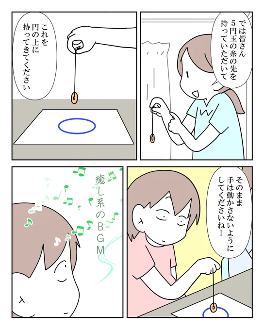 「心を開いてください」と言われた妊婦② 