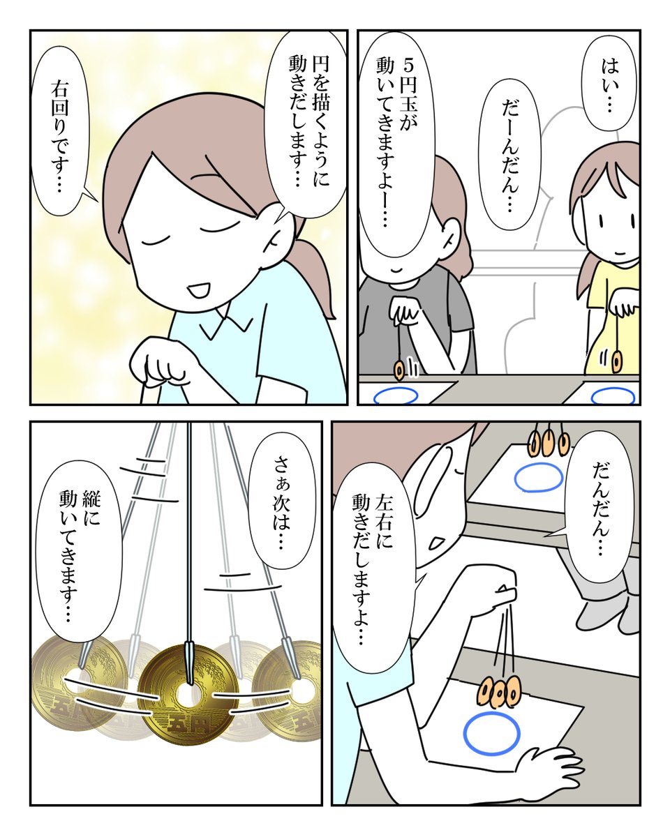 「心を開いてください」と言われた妊婦② 
