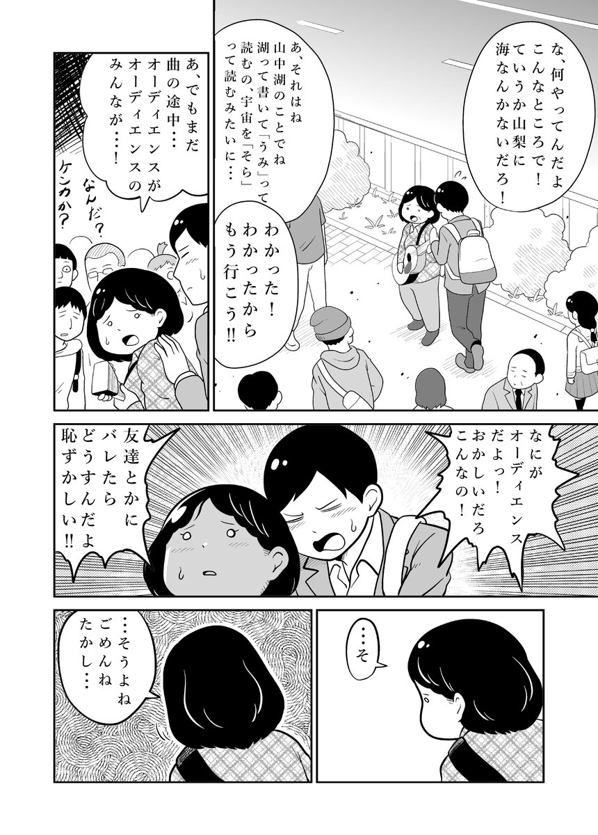 2本目 「ままふぉーく」 1/3