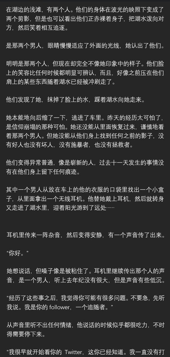 SeanHoGhost's tweet photo. 幽禁 第十二天
这是最后一章了，不知道有多少人看到这篇文，也不知道你们是不是喜欢。反正，还有很多啦，我觉得总会有你们喜欢的，会继续发，等我想好要发哪一部。 https://t.co/pBOvYlPhXs