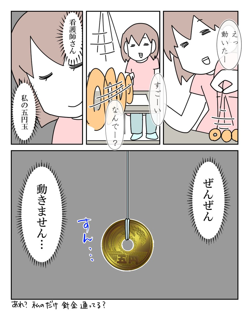 「心を開いてください」と言われた妊婦③ 