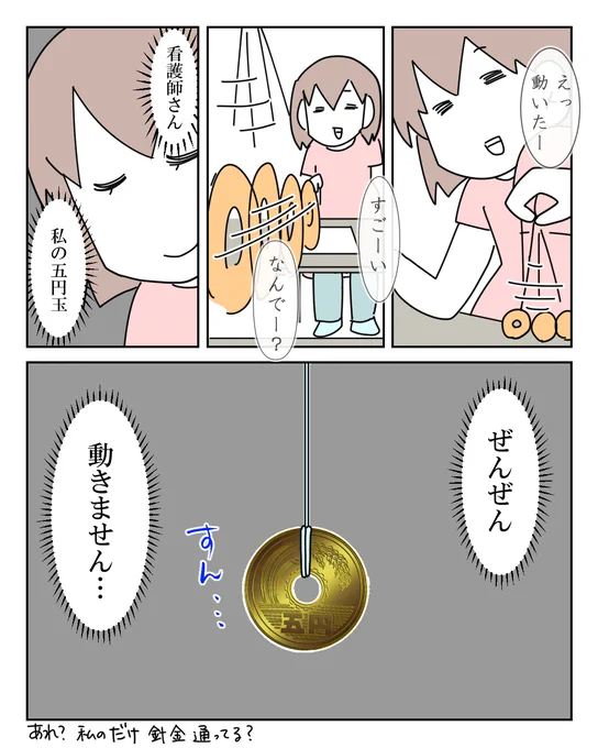 「心を開いてください」と言われた妊婦③ 