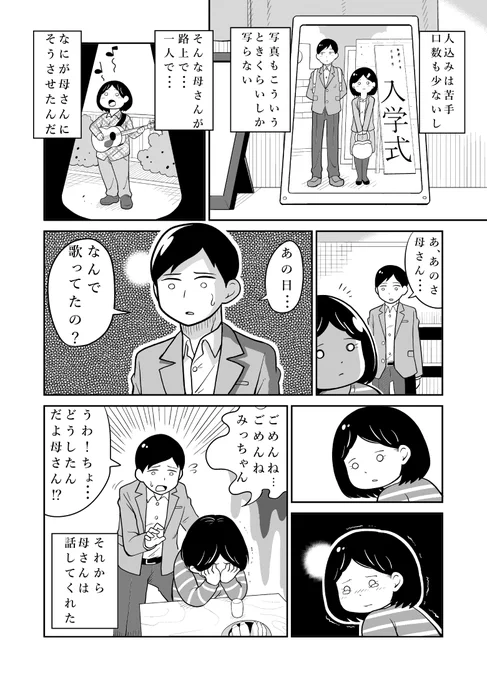 「ままふぉーく」 2/3