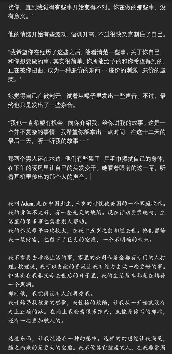 SeanHoGhost's tweet photo. 幽禁 第十二天
这是最后一章了，不知道有多少人看到这篇文，也不知道你们是不是喜欢。反正，还有很多啦，我觉得总会有你们喜欢的，会继续发，等我想好要发哪一部。 https://t.co/pBOvYlPhXs