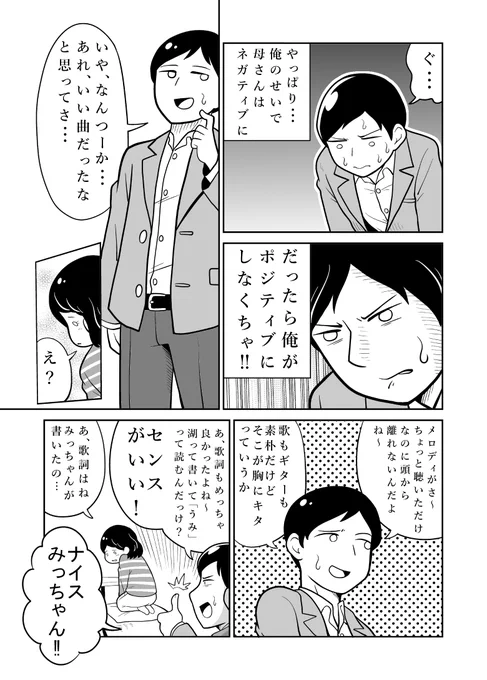 「ままふぉーく」 3/3