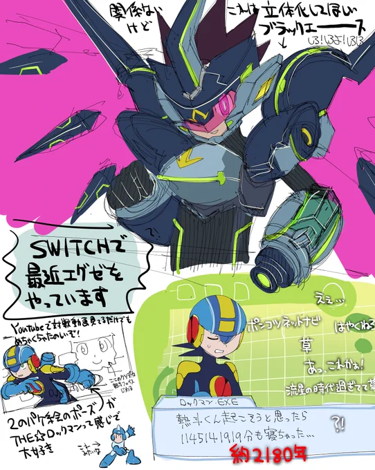 #エグゼアドコレ 最近コロナになって暇つぶしにやってたらハマっちゃいました落書き