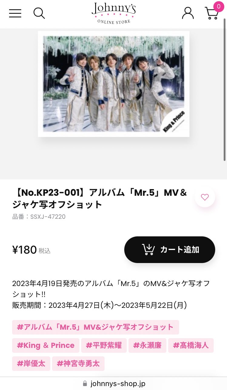 楽天スーパーセール】 平野紫耀アルバム Mr.5 MV ジャケ写オフショット