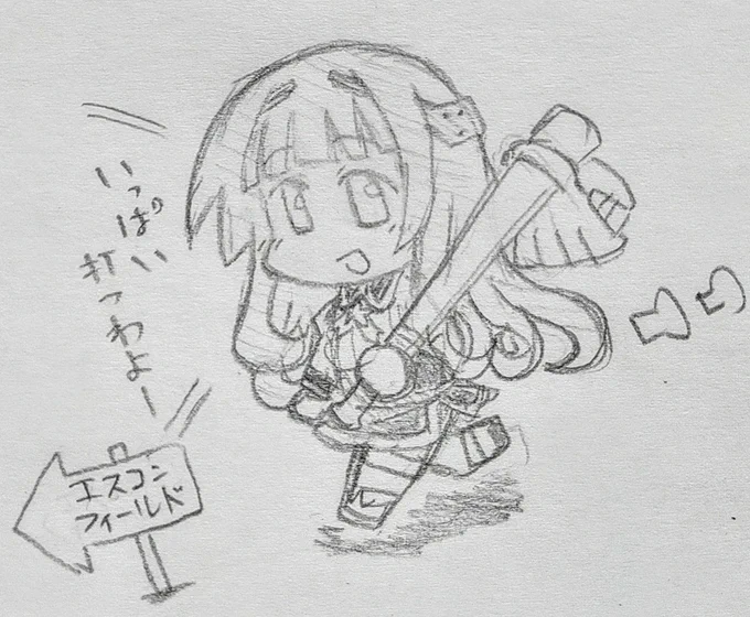 今日のお絵描き 野球コラボと聞いたヘレナさん