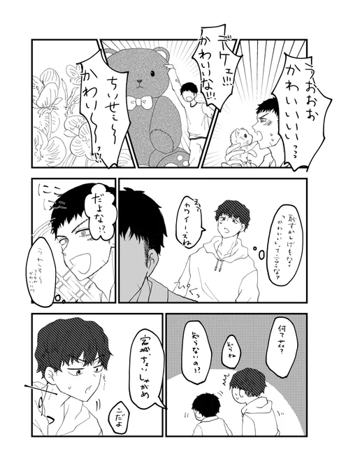 リョを可愛い〜と思ってるリョ三(昼)