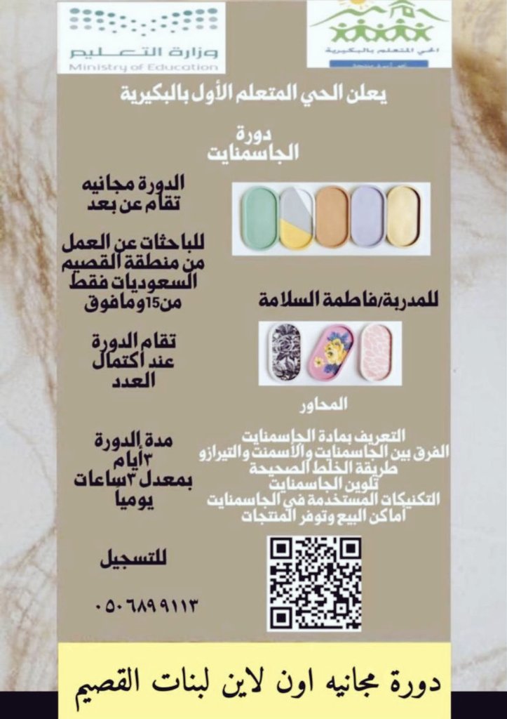 neihborhood's tweet photo. تقام مساء هذا اليوم للمدربه المبدعه فاطمه السلامه https://t.co/v3oWDcTFfq