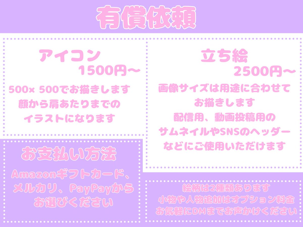_picocherry's tweet photo. @sora330113 FF外から失礼致します。絵師募集のエゴサからです。どのようなイラストをご希望ですか？もしよろしければ描かせていただきたいです。興味ございましたらリプかDMでお返事よろしくお願いします。
参考イラストはこちらです。 https://t.co/4Tt507MInR