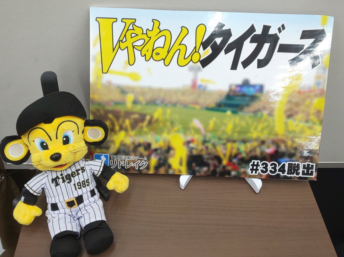 再演祭②
EscaPLUGGED Enjoy Enigma→成功
公式説明通りの楽しい楽しい謎解きやった🤣
#えすじょい

ある刑務所からの××→成功
色々な仕掛けが楽しかった！看守さんが美しすぎたな
#刑務所XX

Nan Deya334からの脱出→成功
ネタ公演かと思ったら正統派で面白かった！テーマが最高に笑った🤣
#334脱出