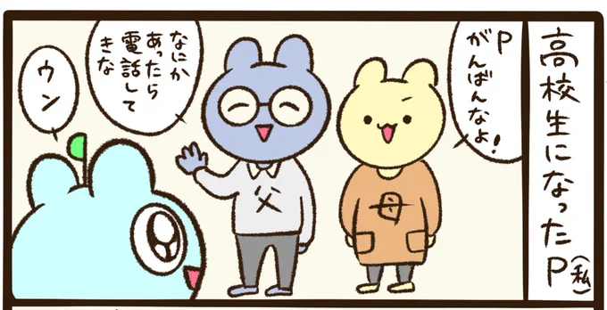 #全寮制高校の濃い話 ①   私が高校生だった頃の濃すぎる寮の話を漫画にしてみることにしました! 1ページごとちまちまと連載しますので、箸休めに読んでください  #漫画が読めるハッシュタグ #エッセイ漫画 #絵日記 #寮生活