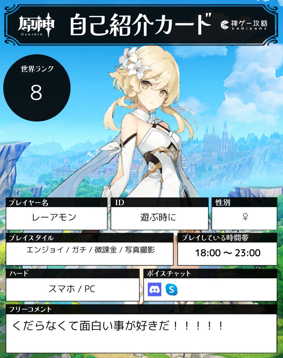 レーア/原神 tweet media