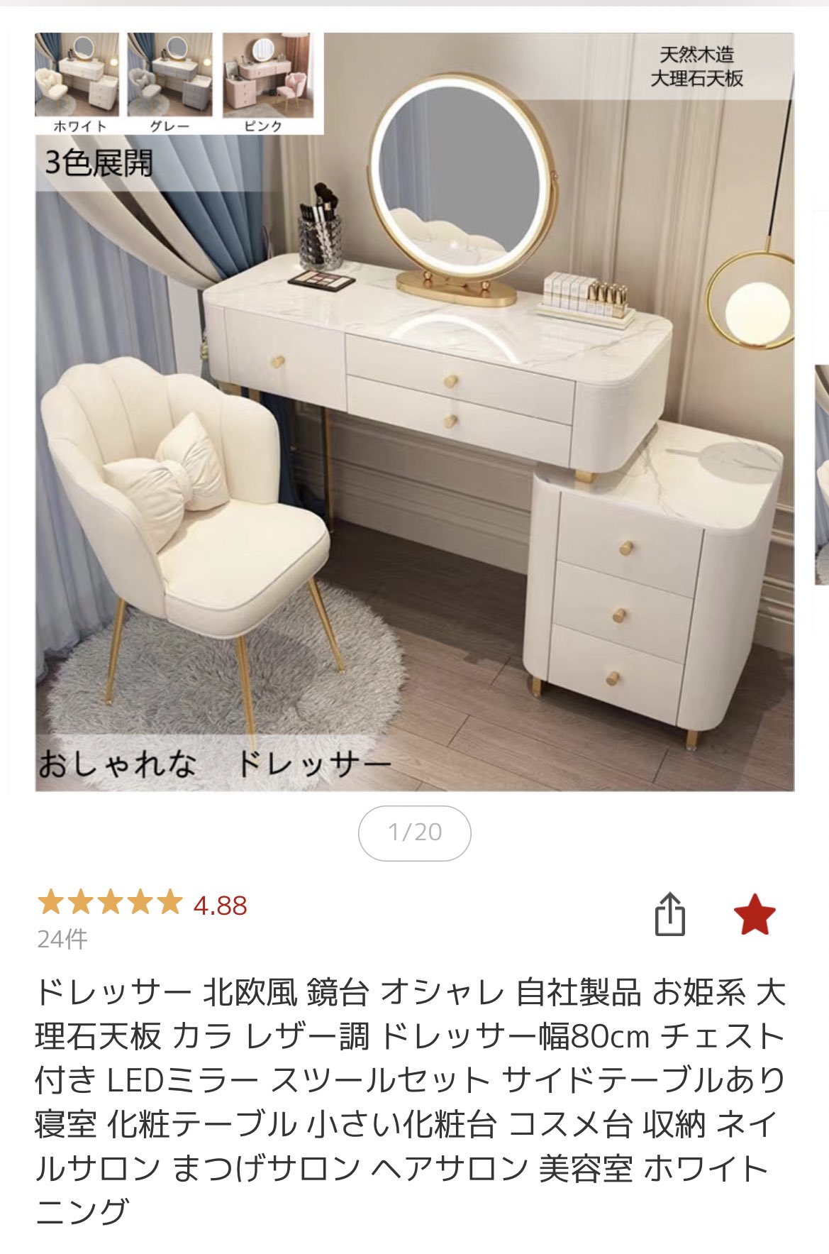 通販 激安 ドレッサーの寝室の小さいピンクの鏡椅子付き化粧テーブル 見当たら ドレッサー・鏡台