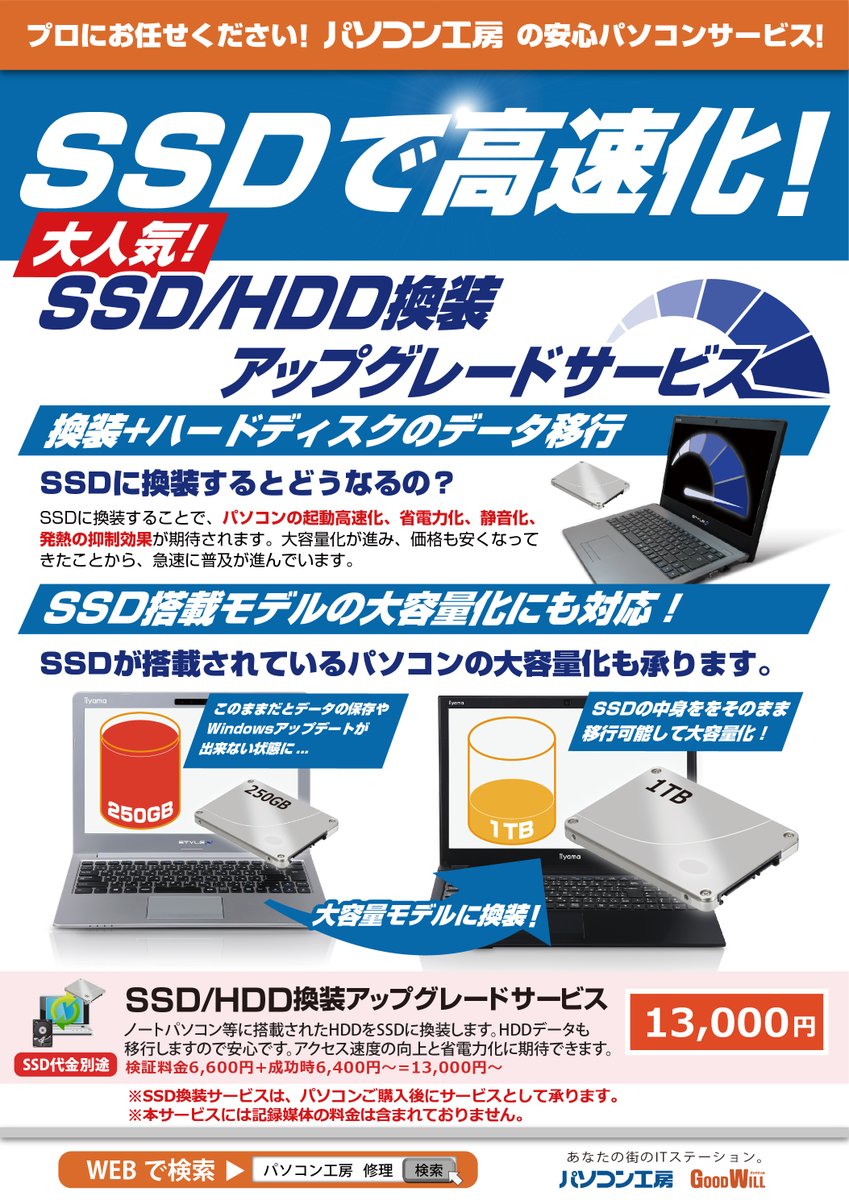 送料無料 熊本引き取り限定パソコン デスクトップ型PC - www.hoken.cl